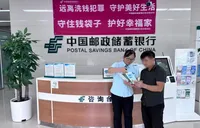 邮储银行长沙市分行：以透明金融惠企利民
