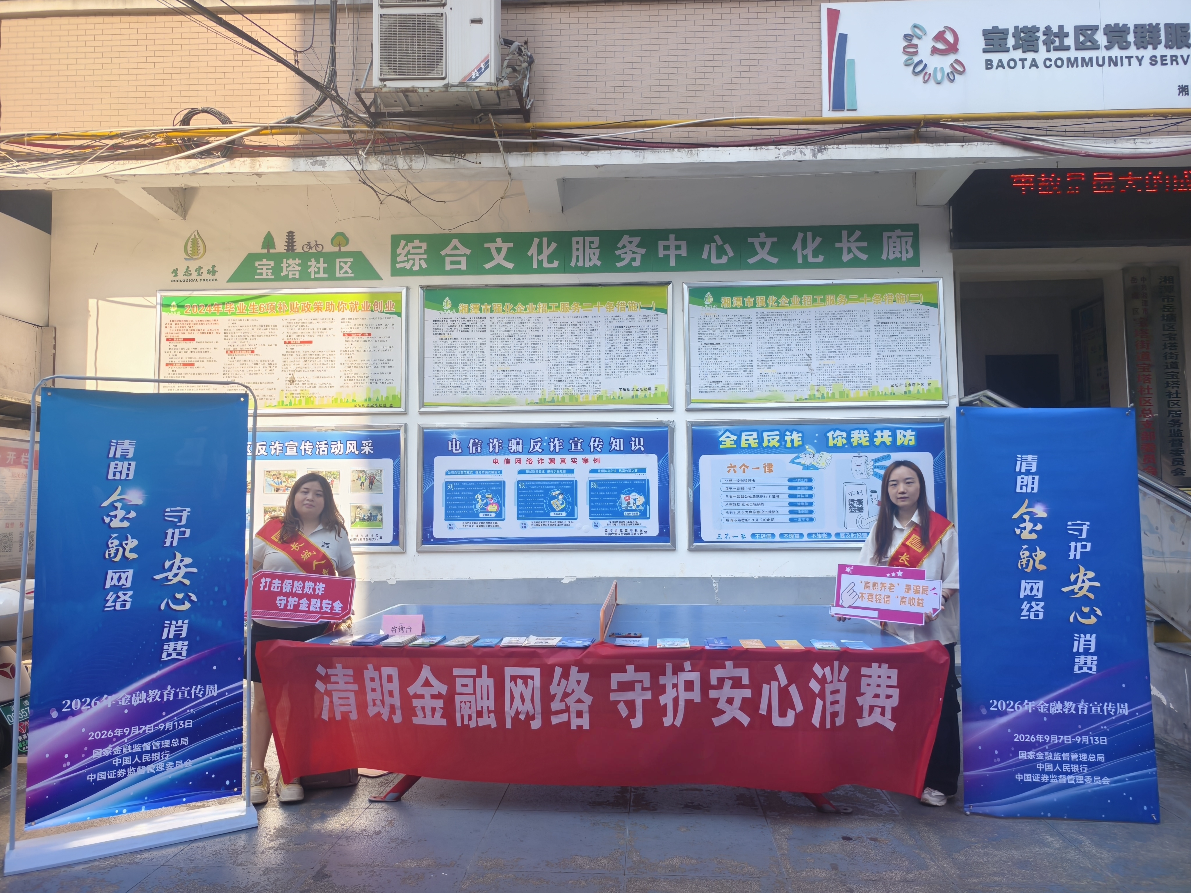 活动照片3-湘潭中支.jpg
