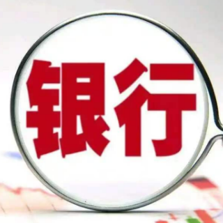 政策性银行加快投放新型政策性金融工具 超千亿元资金将撬动约20倍投资