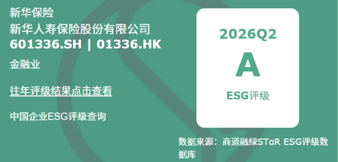新华保险3.png 新华保险3.png