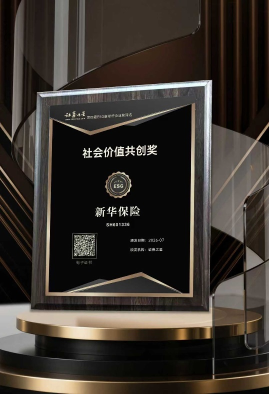 新华保险1.png 新华保险1.png