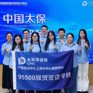 保障更全、创新更多、绿色更浓 中国太保连续第七年护航服贸会