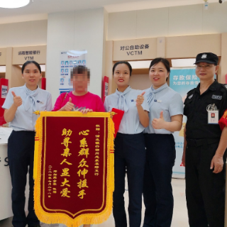 一条监控线索，一场暖心奔赴 浦发银行助力市民寻回走失老人