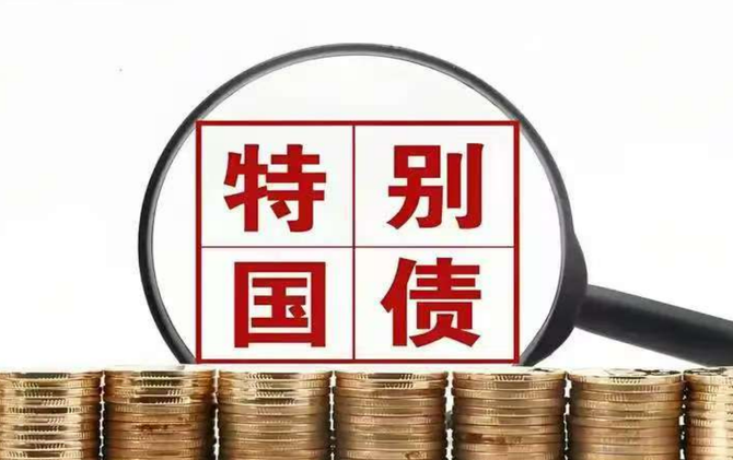 特别国债注资首度扩围至保险机构 “注资+定增”双路径增厚资本金