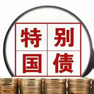 特别国债注资首度扩围至保险机构 “注资+定增”双路径增厚资本金