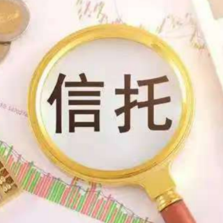 规范房地产信托业务有了新依据