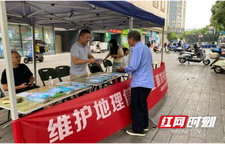 湘西州、吉首市自然资源部门联合开展第23个全国测绘法宣传日活动