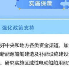 重点打造长沙-岳阳等集装箱、干散货零碳运输航线！内河新能源船舶推广应用行动方案出台