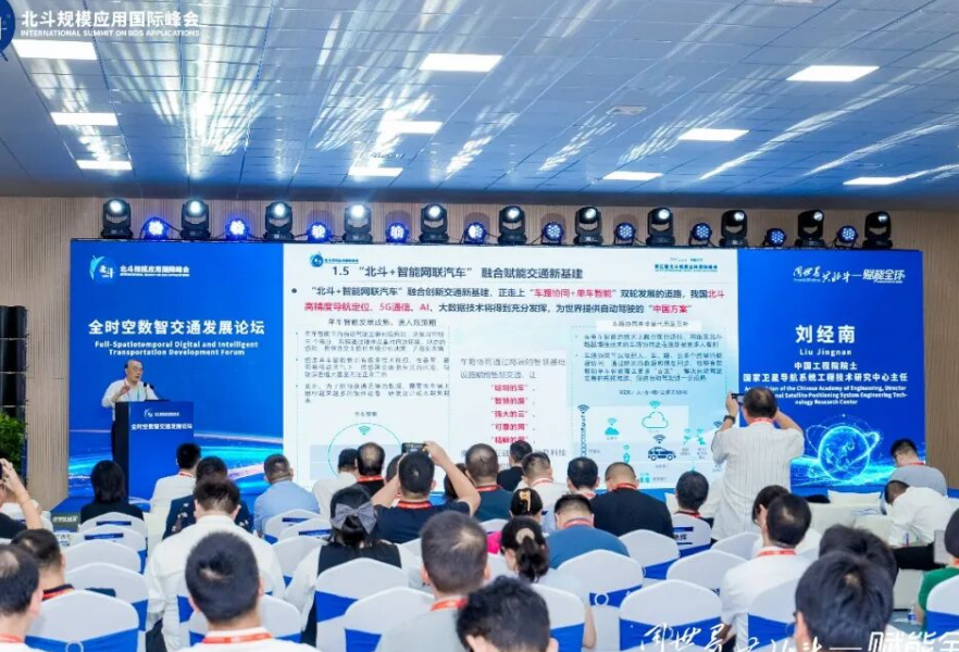 北斗赋能交通  智领全球出行——全时空数智交通发展论坛在株洲举办