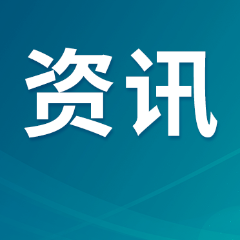 交通运输部部署做好2026年中秋和国庆假期交通运输安全生产和服务保障工作