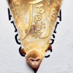 肖枭:首部AI长剧《后西游记》面世出圈的背后