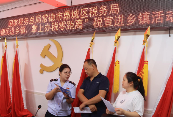 常德鼎城税务：下沉宣讲打通服务末梢 双向奔赴激发小微活力}