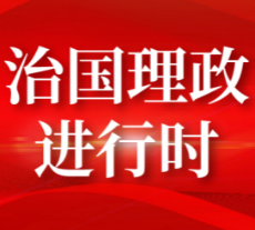 定了！十九届六中全会11月8日至11日召开