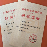 优秀！郴州这4名中学生，获全国一等奖