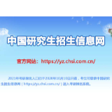 2021研招统考10月10日正式报名，23个填报细节要注意