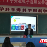 临武：以赛促研全面提质实验教学