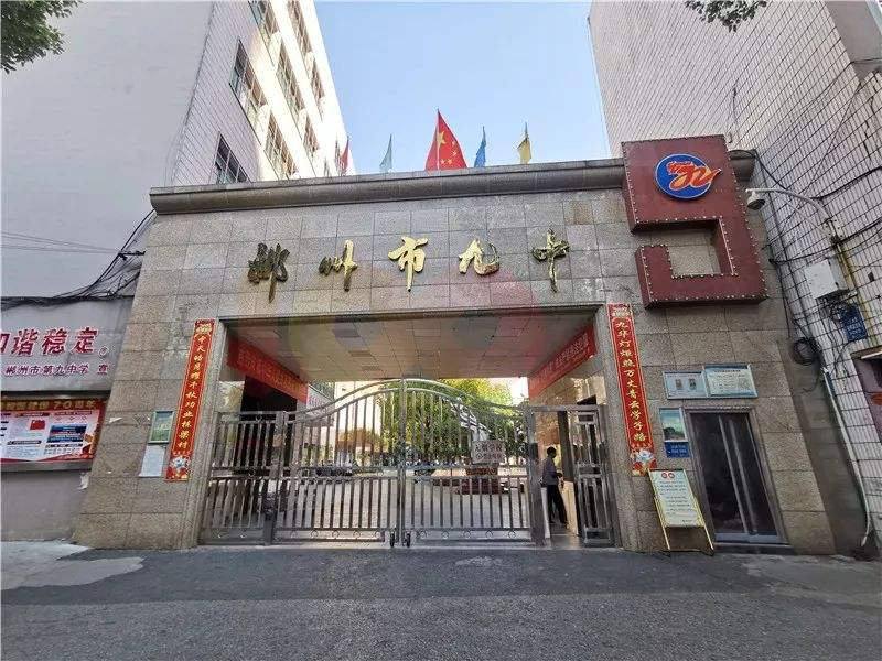 郴州市第九中学举办第三十五届艺术节文艺汇演