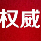 郴州市文化旅游广电体育局网站获评郴州市“文明网站”