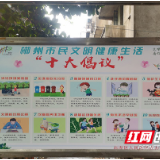 北湖区人民路街道：倡导公勺公筷，树立文明新风