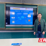 特殊网课｜郴州市一完小家校合力“守护健康 携爱同行”