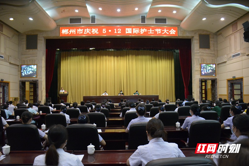 郴州市第一人民医院16位护理工作者受到表彰