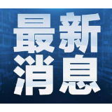 湘南学院2020年春季学期学生返校的时间已确定