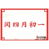 闰四月来了，端午节、七夕节、重阳节等都将推迟18天