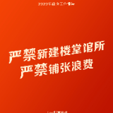 公务员注意！做好今年工作，这些话要牢记
