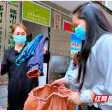 暖新闻 | 郴州：疫情防控中“衣旧是爱”的脚步没有停