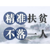 汝城县马桥镇外沙村“第一书记”助贫困大学生圆梦