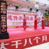 汝城县开展2020“文化与自然遗产日”宣传展演活动