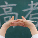 体温低于37.3℃才可进考点！国家卫健委发布10条高考防疫关键措施