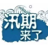 湖南水利系统积极应对今年入汛以来最强一轮降雨