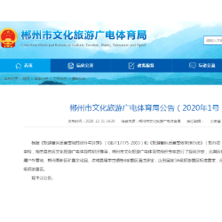 郴州高新区矿晶文化园成功评定国家3A级旅游景区