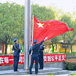 开工啦！——郴州市中级人民法院举行开年升旗仪式