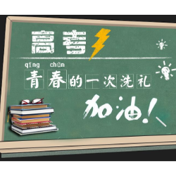 2021年全国高考时间定了！仍为6月7日、8日，这些考生享加分或优待