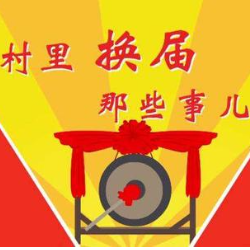 嘉禾：先学后动 激发新任村干部活力