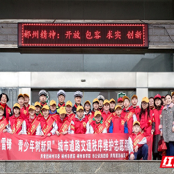 郴州市一完小少先队员上街举行“文明交通志愿服务”活动