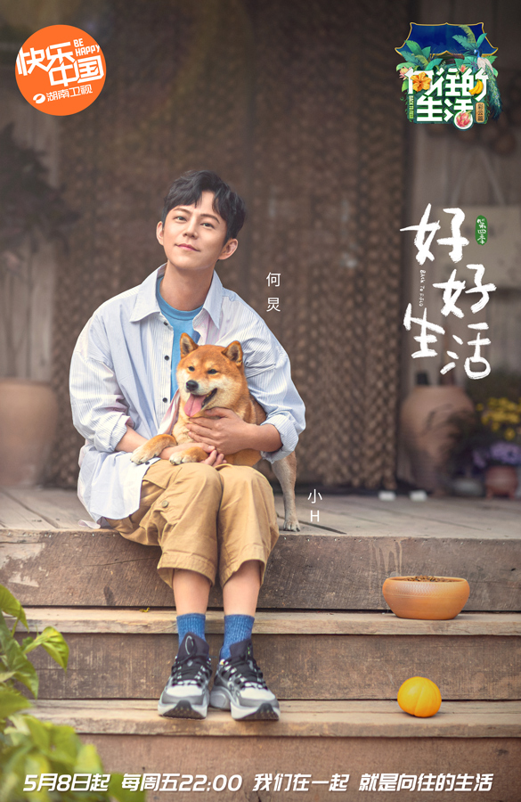何炅单人无冠名.jpg
