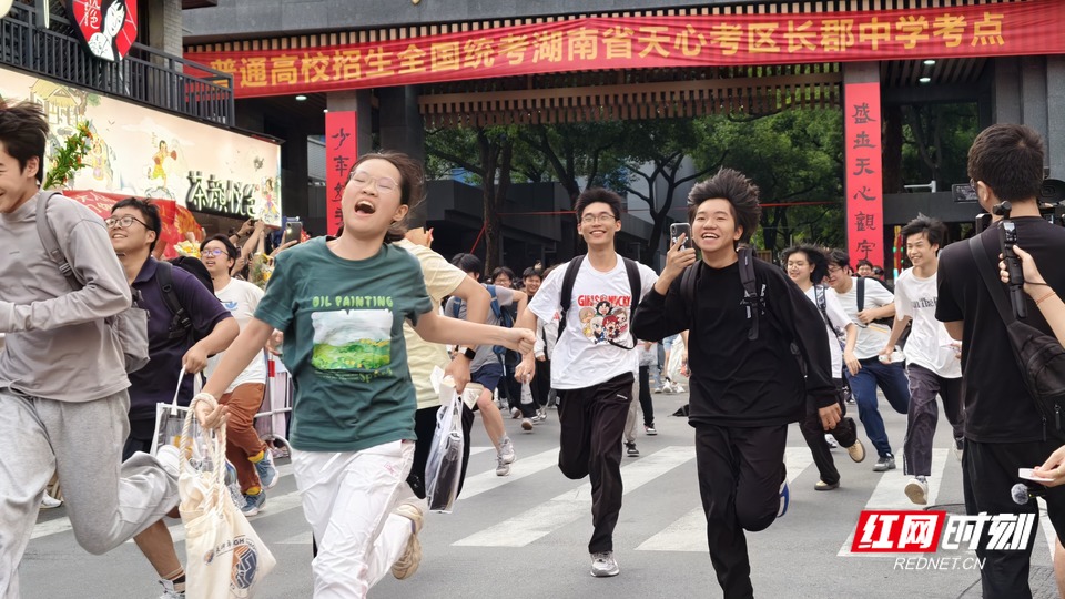 2026年高考结束长郡中学_4.jpg