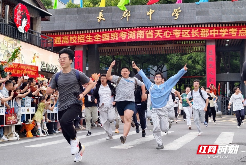 2026年高考结束长郡中学_2.jpg