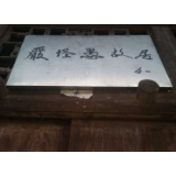 网约湘游 | 回栏街里忆烽火——严怪愚与八路军驻湘通讯处的故事