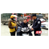 隆回交警开展“戴头盔、安全行”主题宣讲 助力平安交通