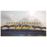 邵商看邵阳②丨黄永祥：打造外向型经济的邵阳样板