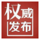 洞口县人民政府原党组成员、副县长肖磊 严重违纪违法被开除党籍和公职