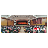 大祥区第五届人民代表大会第六次会议开幕