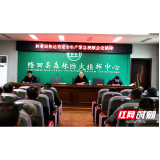 隆回县林业局迅速传达省安全生产电视电话会议精神