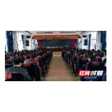 邵阳双清区:为全面建成小康社会营造安全稳定的发展环境