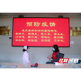 湖南武冈市：党建带群建 齐心共战疫