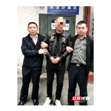 双清公安分局社区民警追逃立大功